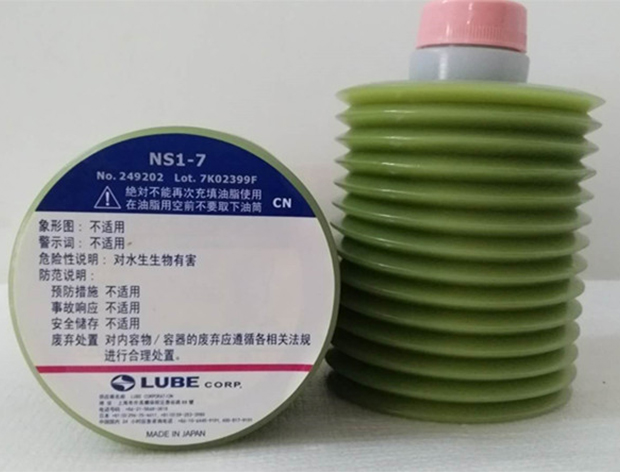 LUBE润滑油 NS1-7